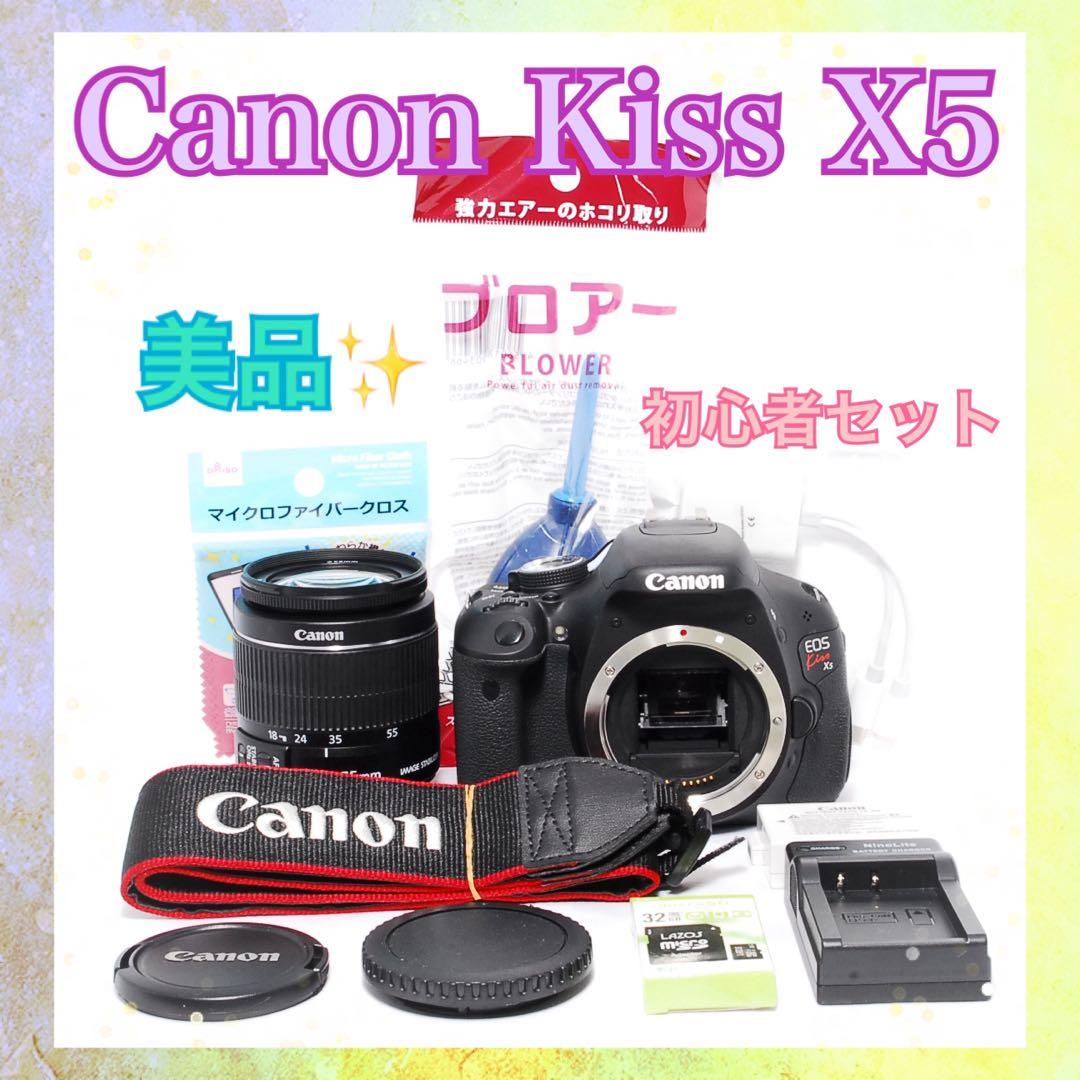 ◆すぐ使える◆Canon Kiss X5◆一眼レフカメラ◆美品◆スマホ転送OK◆