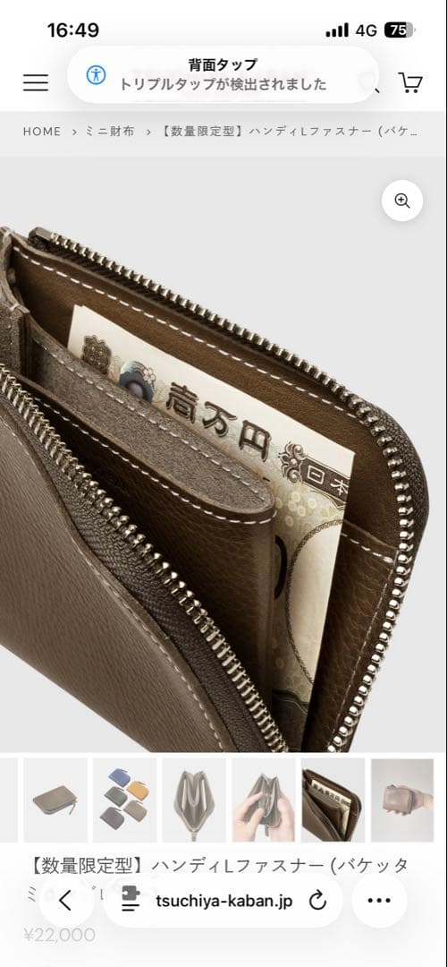 uniuni4238　土屋鞄　数量限定　ハンディLファスナー　ラピスブルー