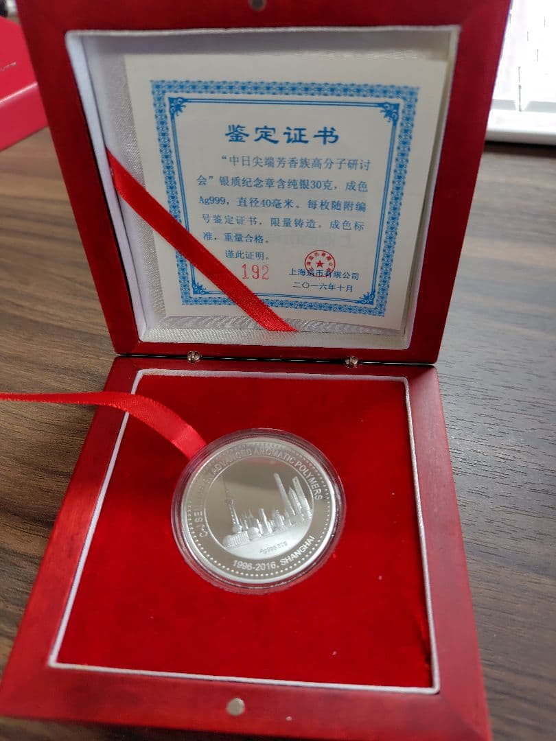 Ag999（純銀）製記念メダル　30ｇ　美品