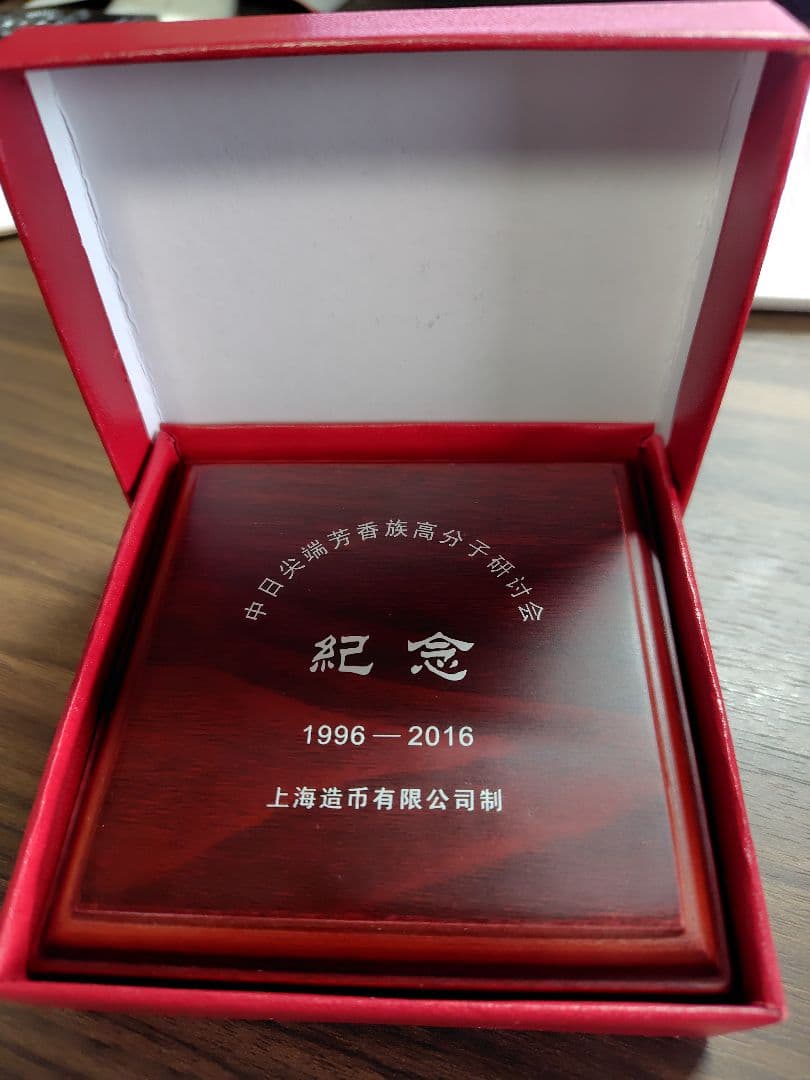 Ag999（純銀）製記念メダル　30ｇ　美品