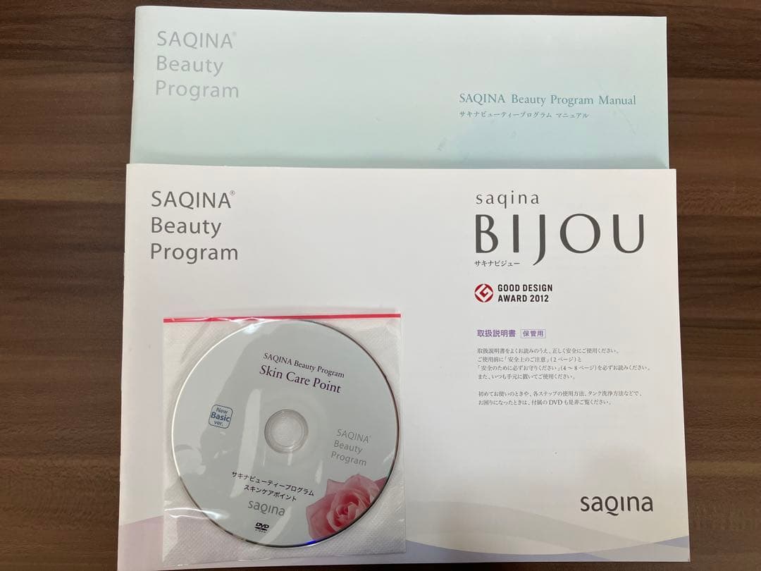サキナ　美顔器　ビジュー　　化粧品付き
