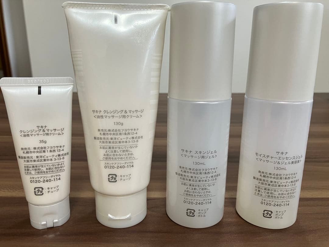 サキナ　美顔器　ビジュー　　化粧品付き