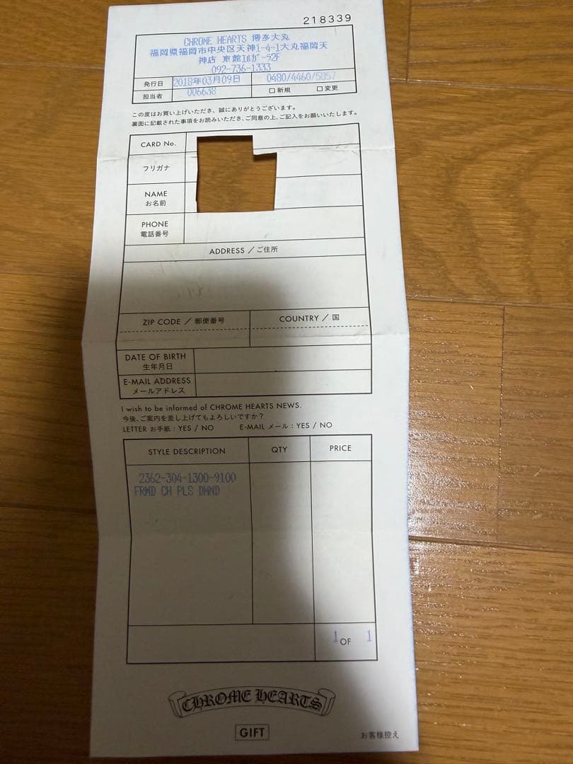 クロムハーツ　フレームドCHプラスチャーム　ダイヤモンド