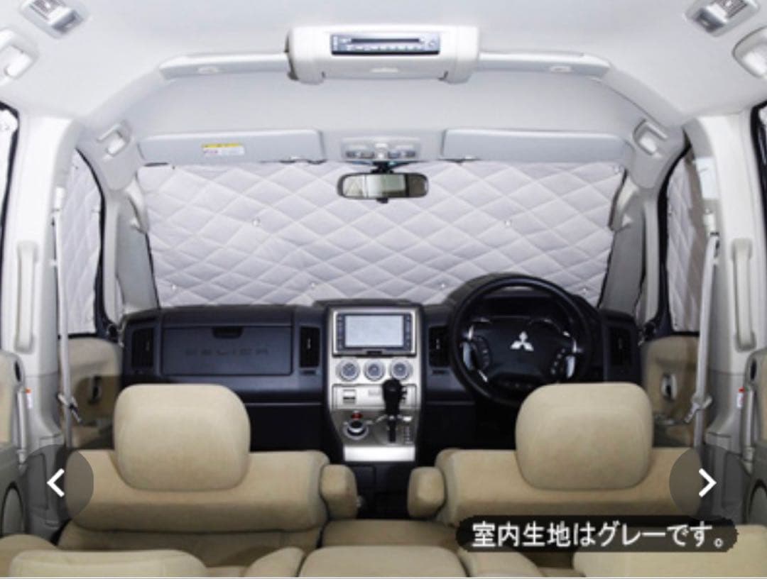 三菱 デリカD5 マルチシェード・シルバー/グレー フロントセット サンシェード