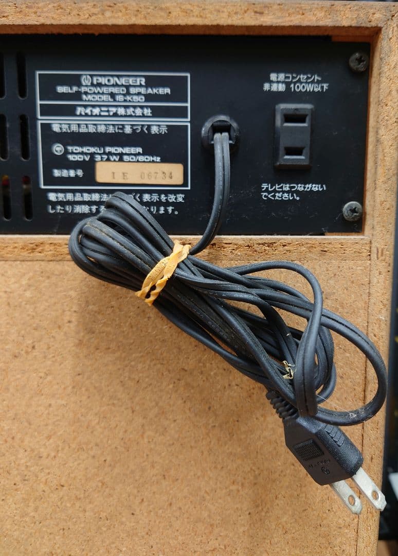 ★☆PIONEER　 IS-K50　カラオケスピーカー