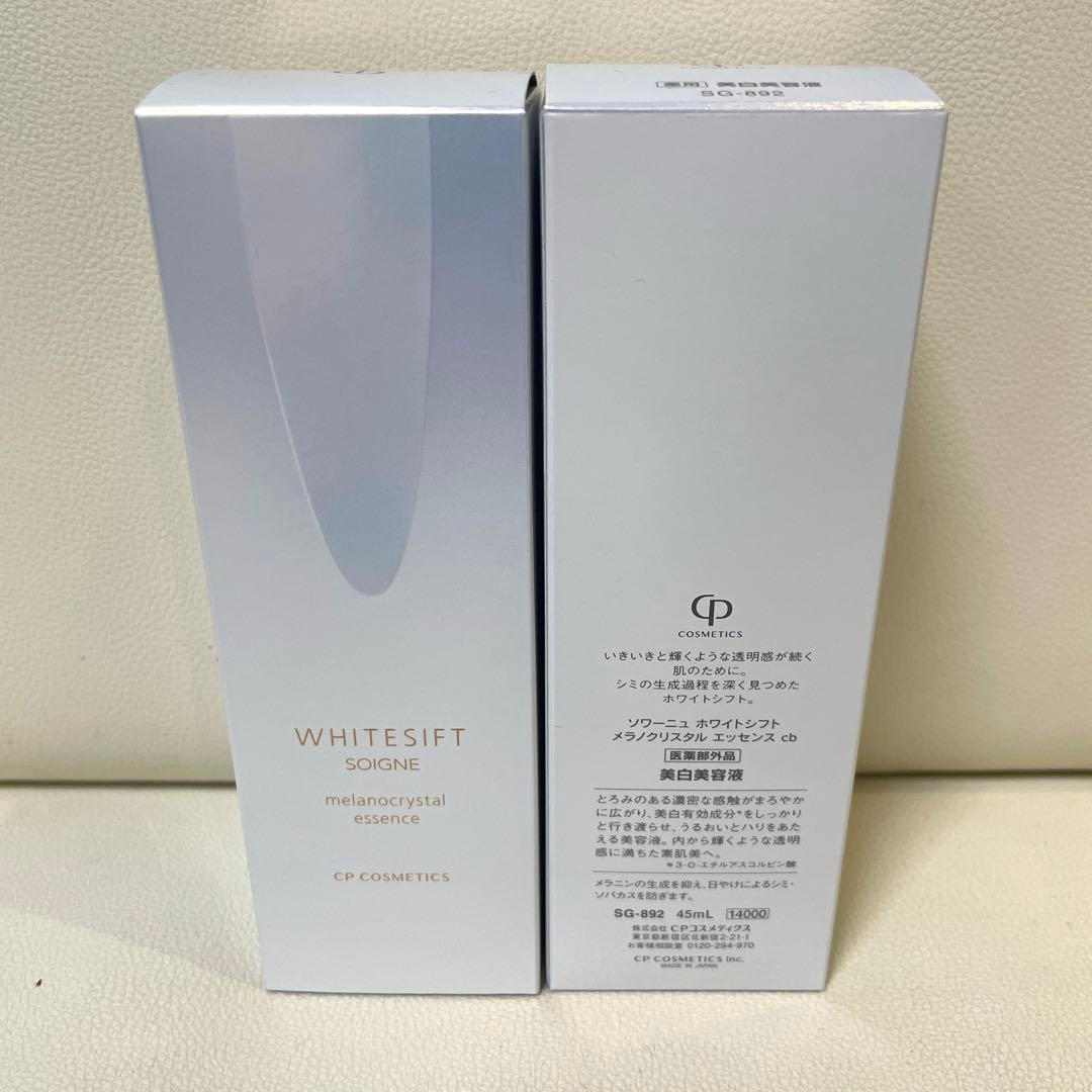 CPコスメ ホワイトシフト エッセンスcb