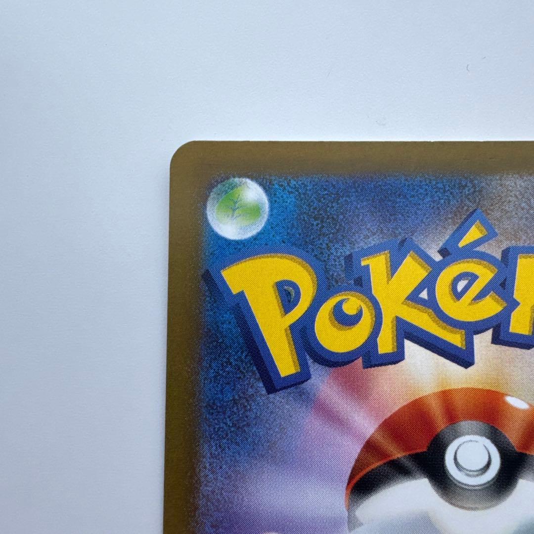 メガリザードンx ex sar ポケモンカード ①