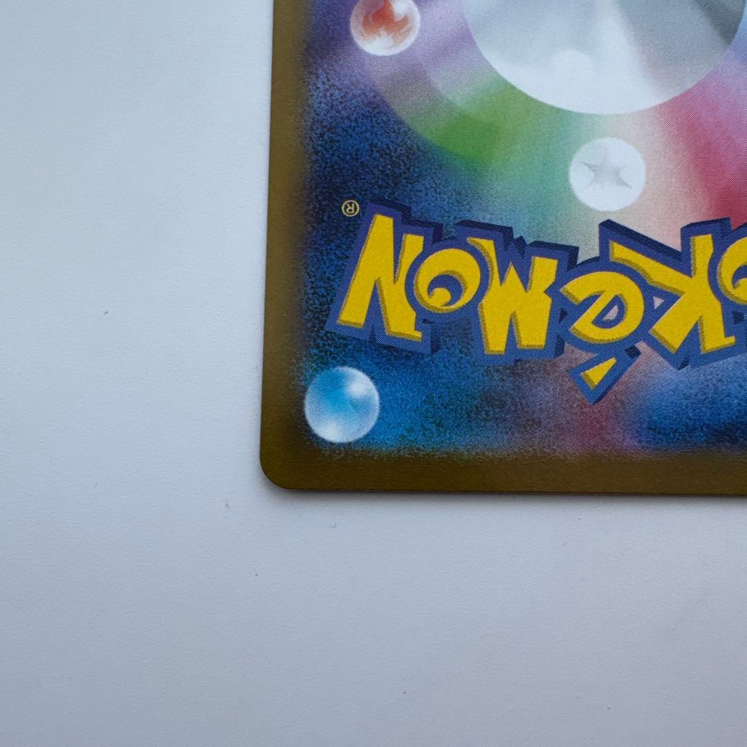 メガリザードンx ex sar ポケモンカード ①