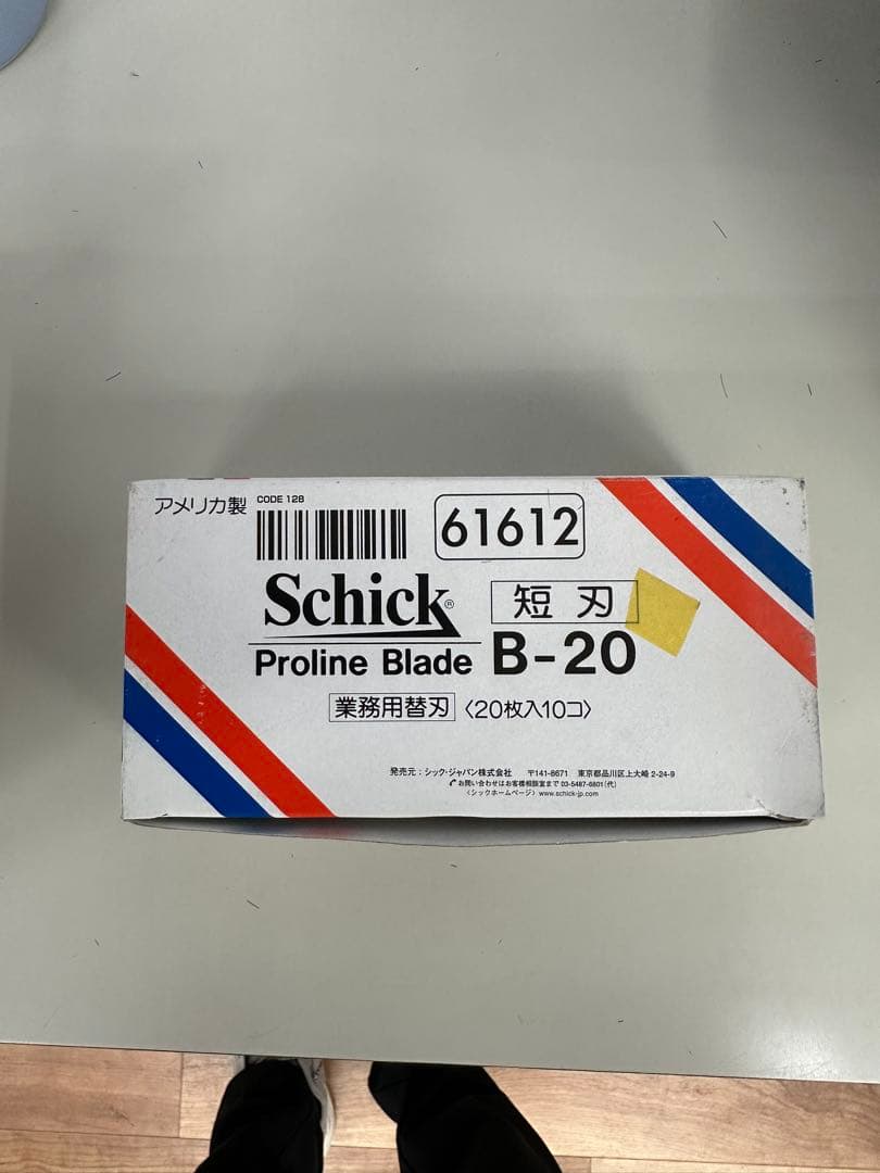 Schick Proline Blade B-20 20枚入り替え刃