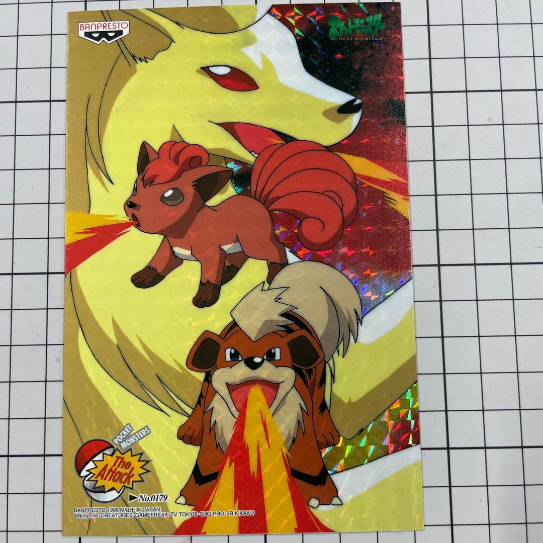 バンプレストポケモンキャラクターメールコレクション技NO.179ポストカード