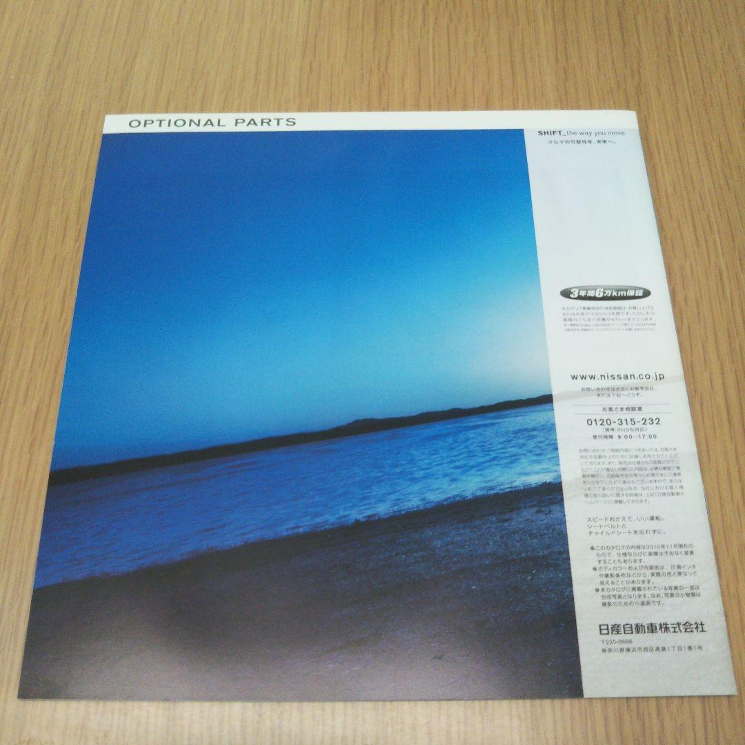 スカイラインクーペ ckv36 カタログ及びハイパーレブセット