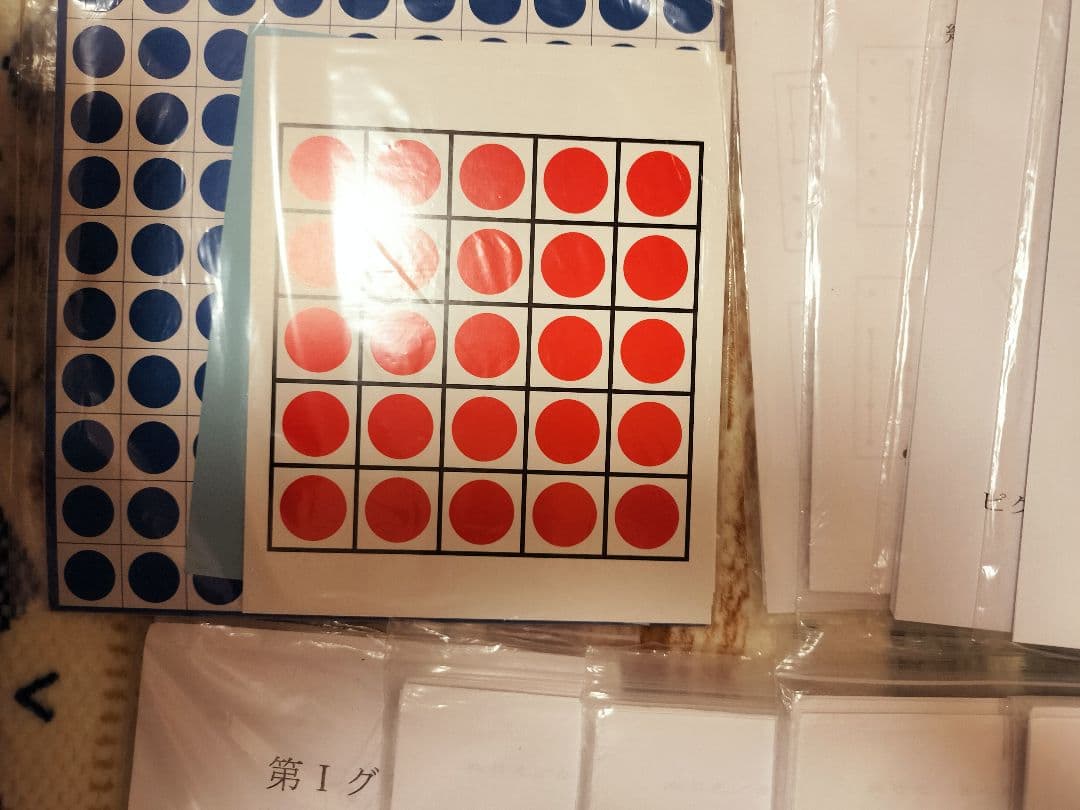 ピグマリオン　第1グレード　テキスト　教具