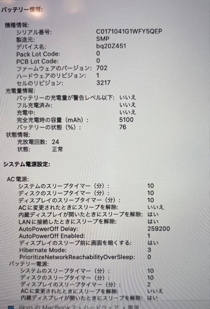 ⚫︎美品⚫︎MacBook 12 / Core i5 8GB 512GB 日本語