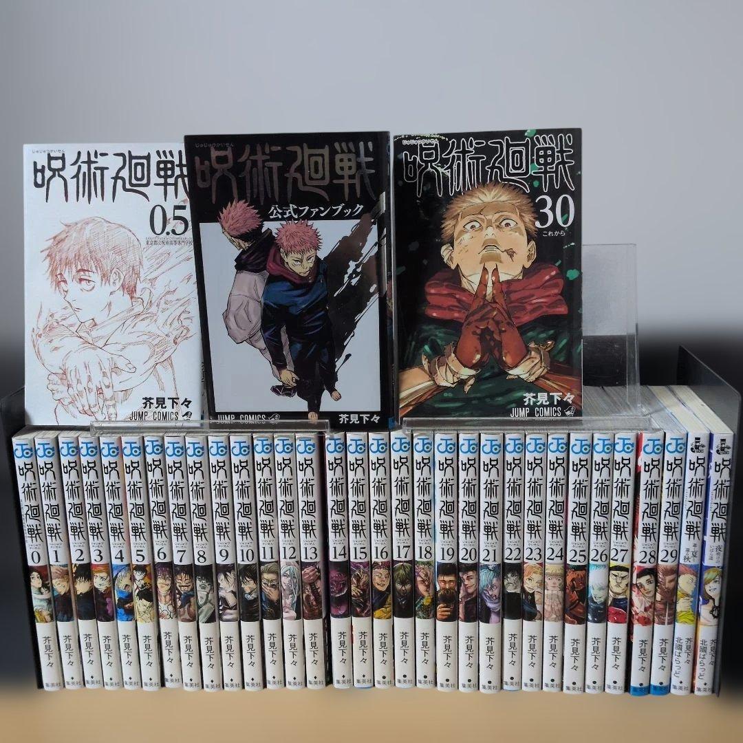 呪術廻戦 30全巻 公式ファンブック 小説 映画特典小冊子 0.5