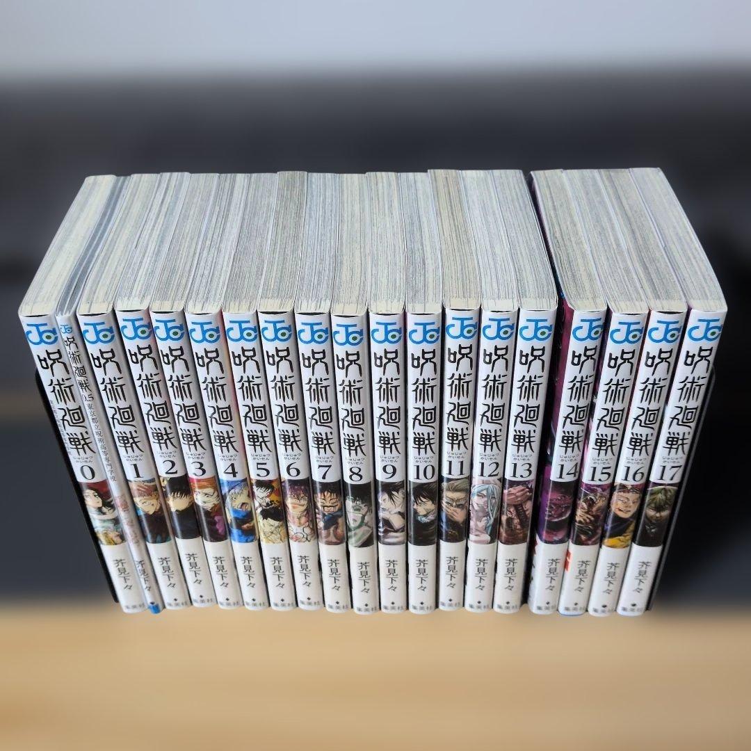 呪術廻戦 30全巻 公式ファンブック 小説 映画特典小冊子 0.5