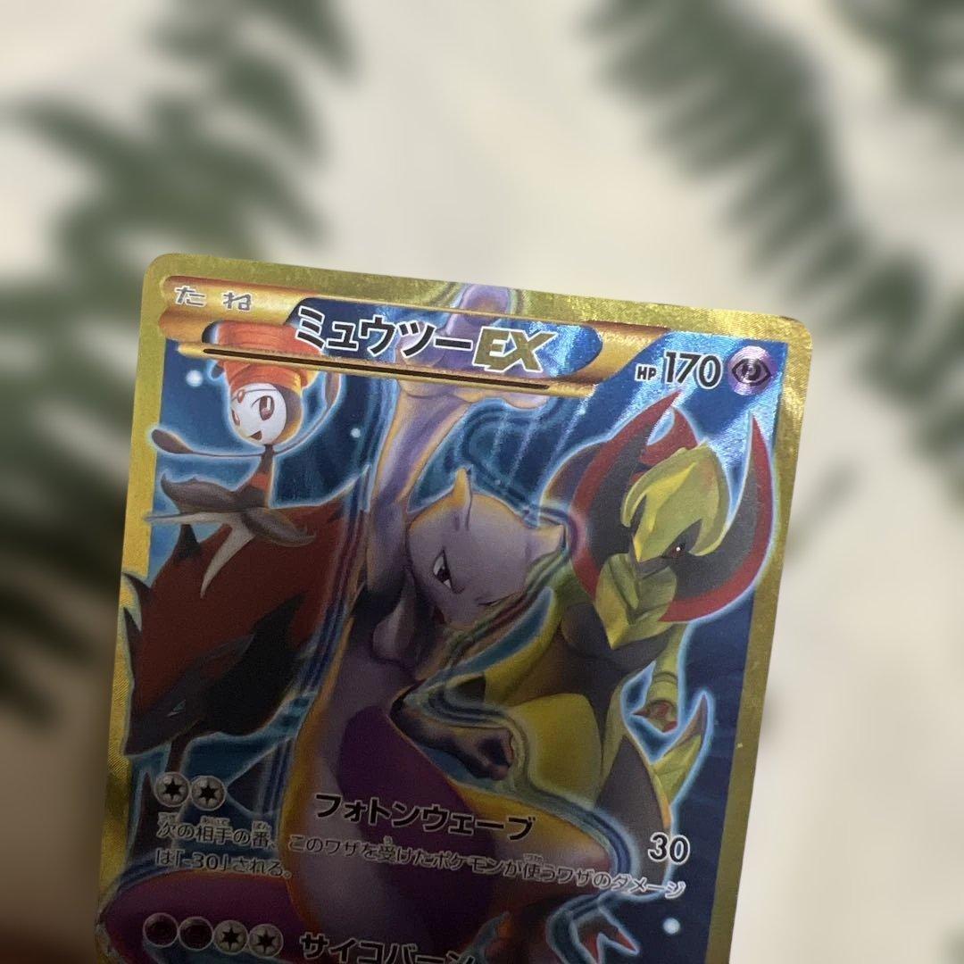 ポケモンカード　４枚　ミュウツーex サーナイトex sar メガゲンガーex