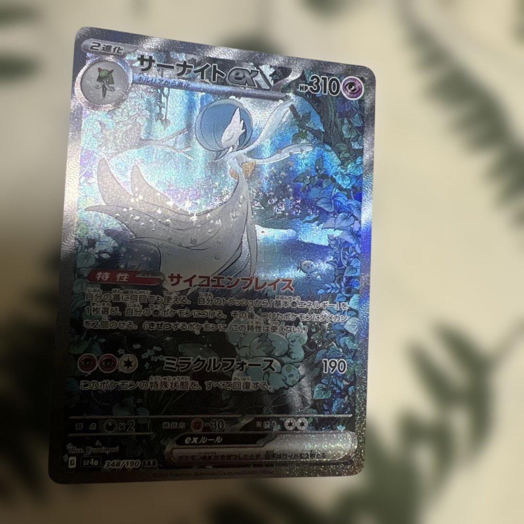 ポケモンカード　４枚　ミュウツーex サーナイトex sar メガゲンガーex