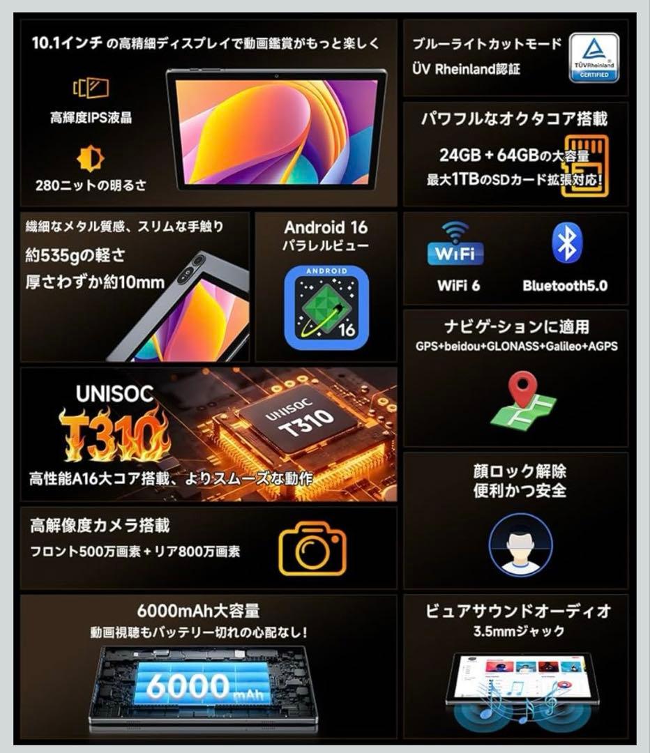 タブレット Android 16 タブレット 10インチ wi-fiモデル
