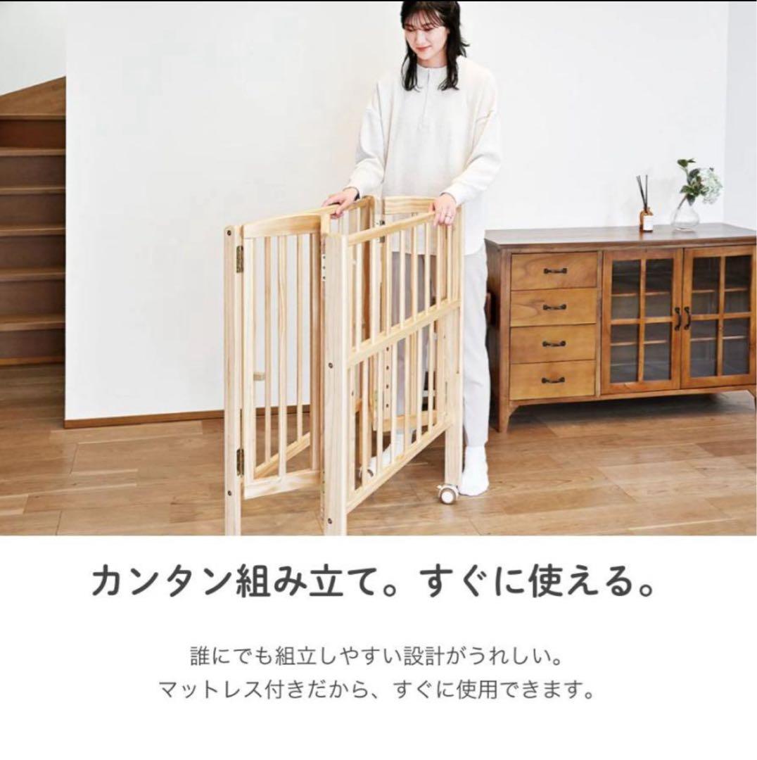 【超美品】大和屋リリト　リトルベビーベッド　(専用マットレス付き)
