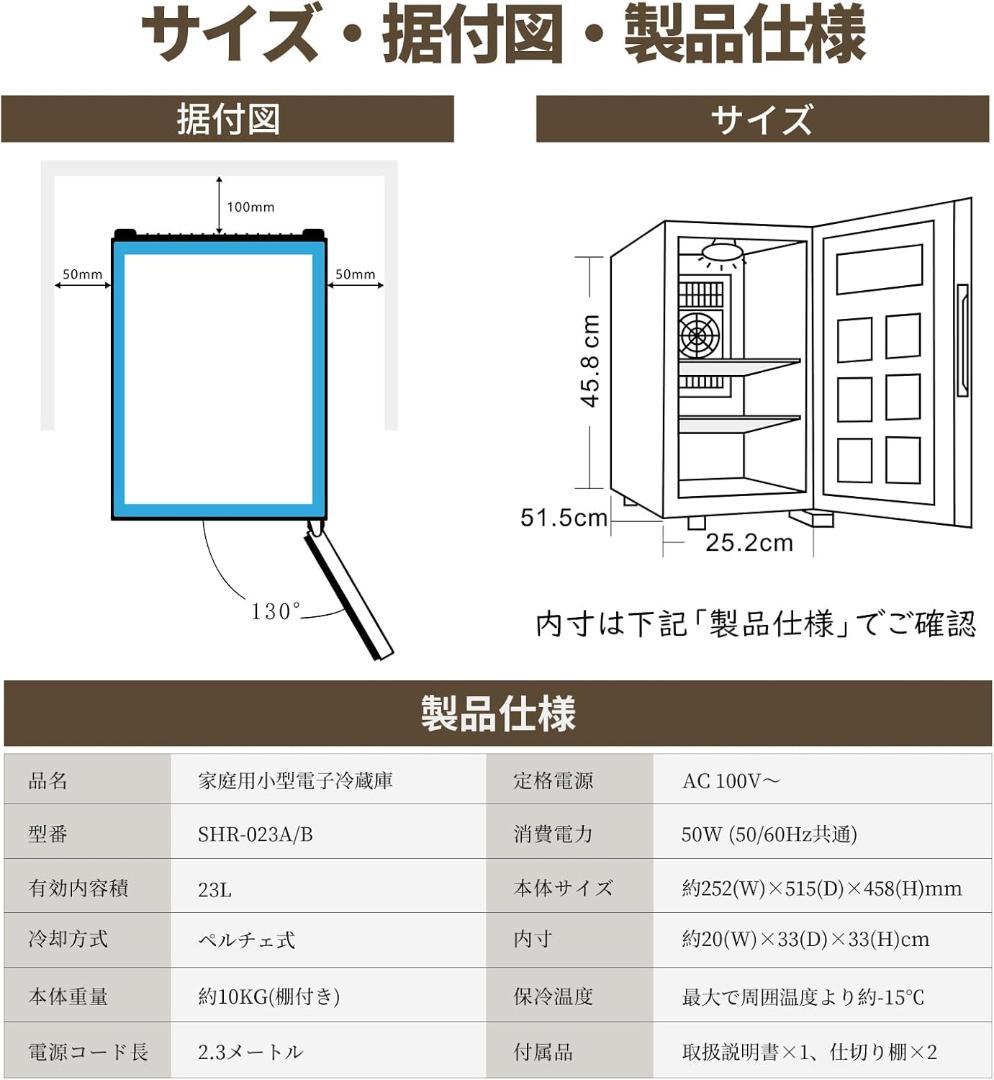 【訳あり】ミニ冷蔵庫 小型 23L 静音 おしゃれ 小型冷蔵庫 一人暮らし 新品