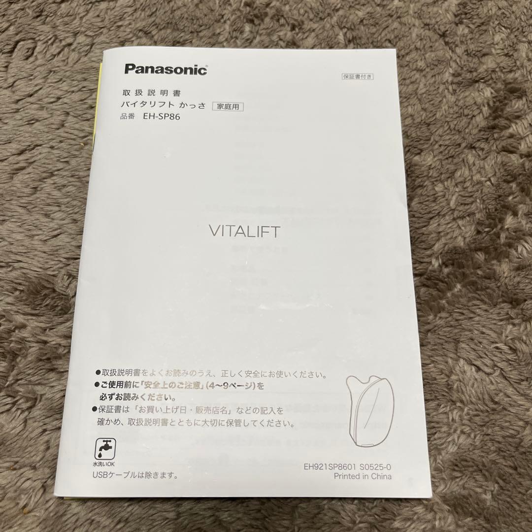 S M I L E！バイタリフトカッサ