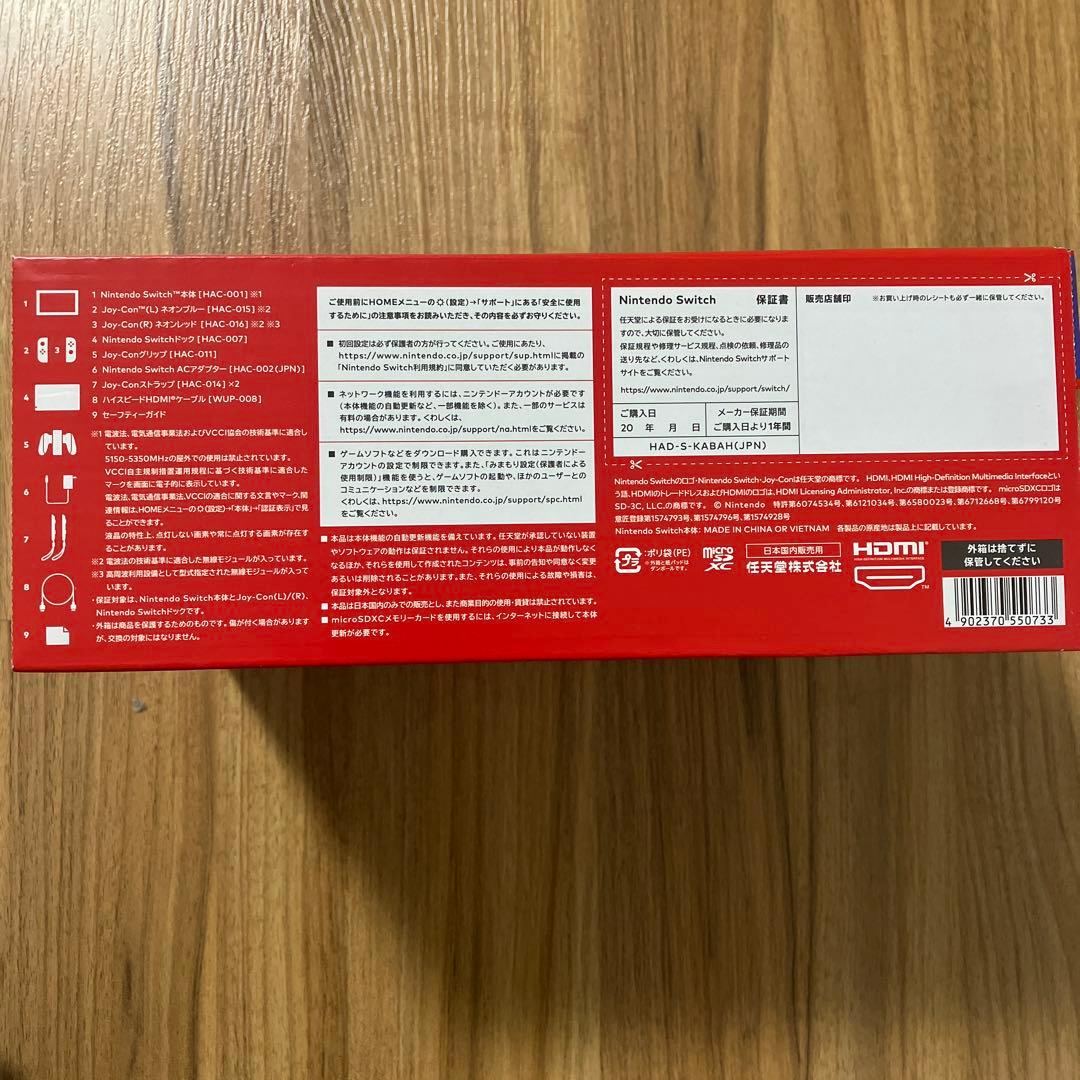 新品未使用⭐︎Nintendo Switch 本体 赤/青 ジョイコン付き