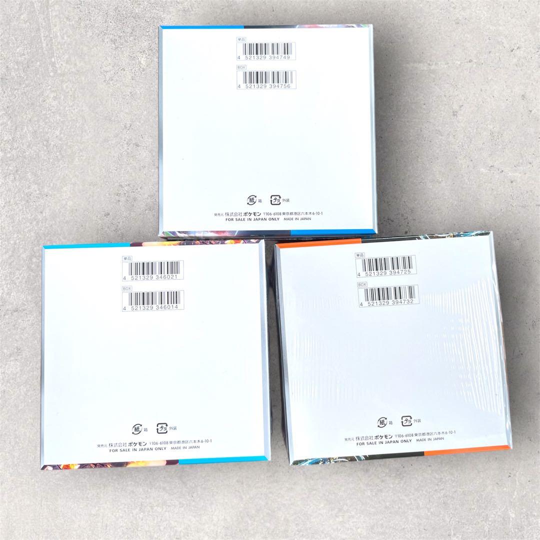 【シュリンク納品書付き】ポケカ 黒炎の支配者 未来の一閃 古代の咆哮 セット売り