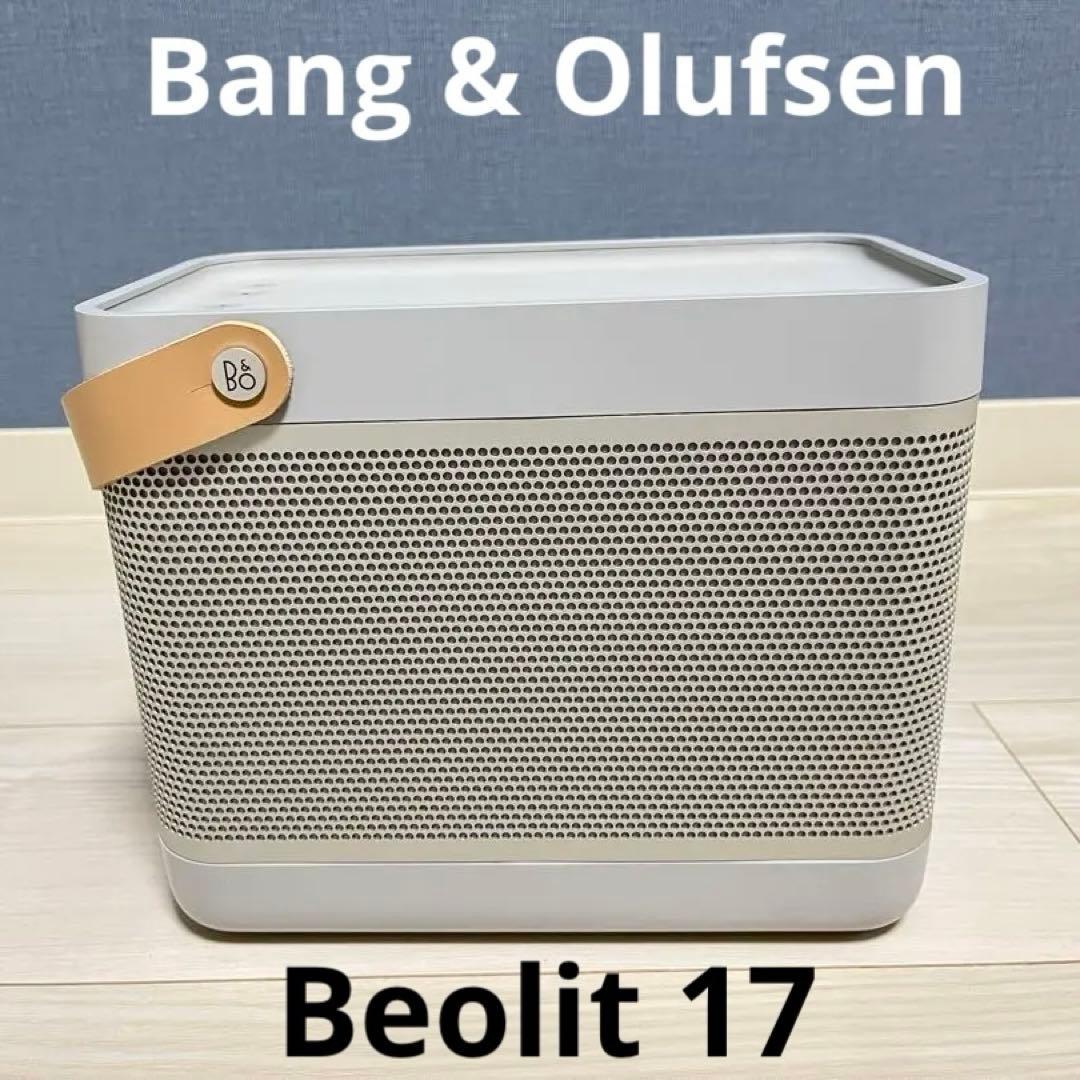 B&O Beolit 17 スピーカー グレー 美品 Bluetooth対応