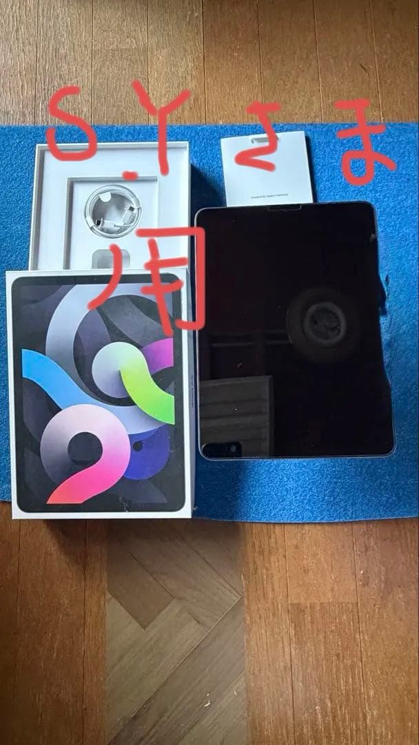 iPadAir第4世代Wi-Fi 256GB