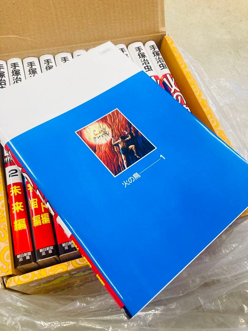 化粧箱入り 火の鳥 全12巻セット（朝日新聞社）