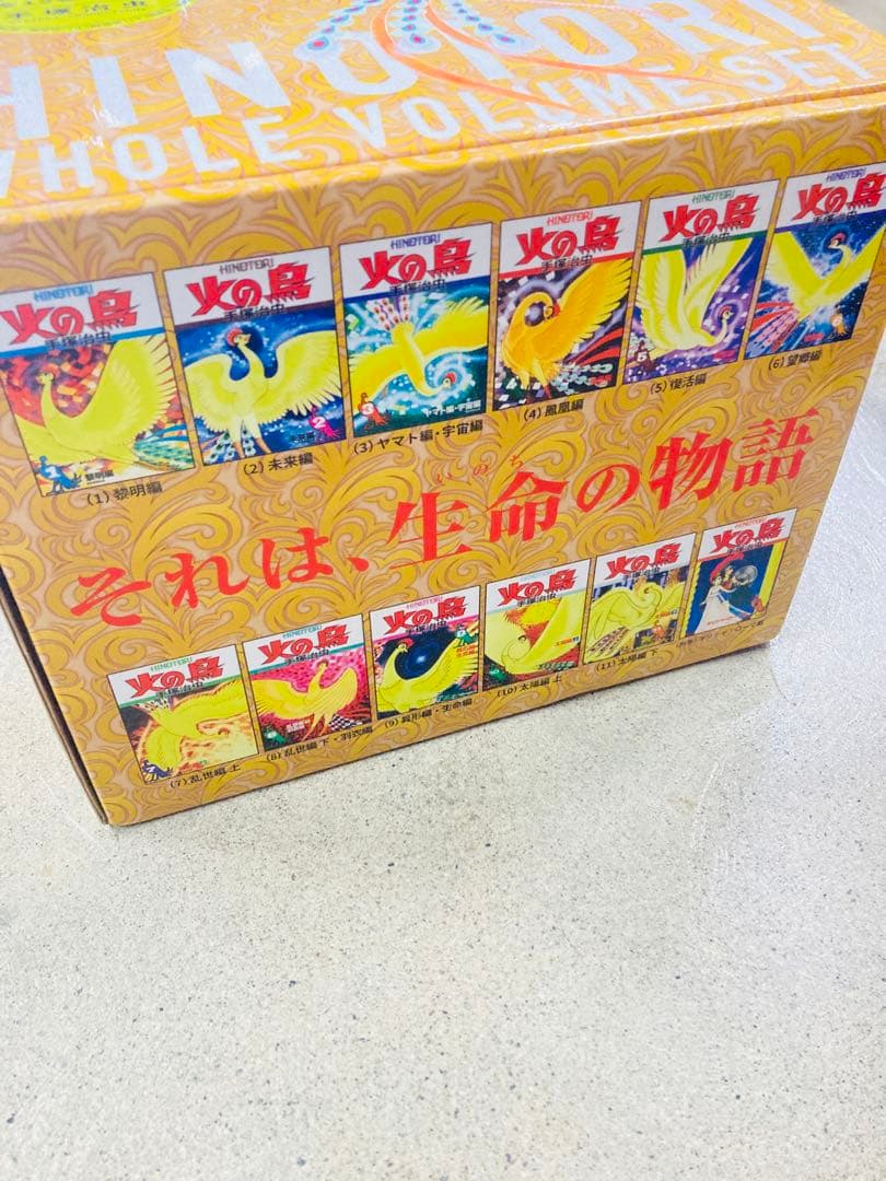 化粧箱入り 火の鳥 全12巻セット（朝日新聞社）