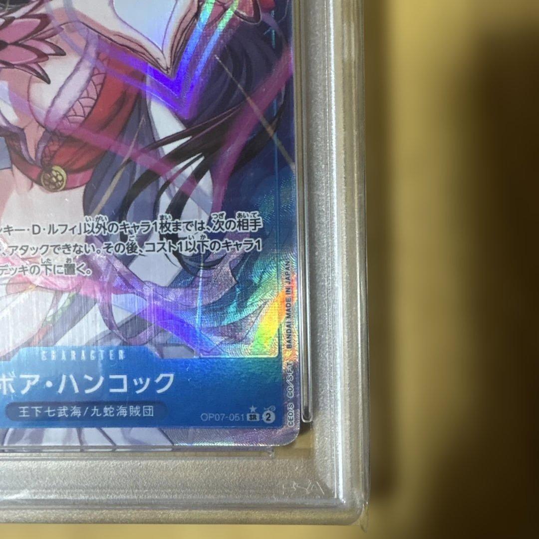 ONE PIECE ボア・ハンコックPSA10