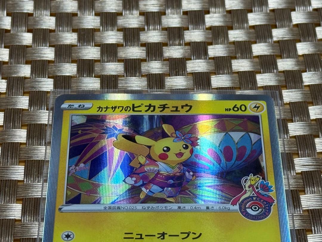 ポケモンカード　カナザワ　144/s-p