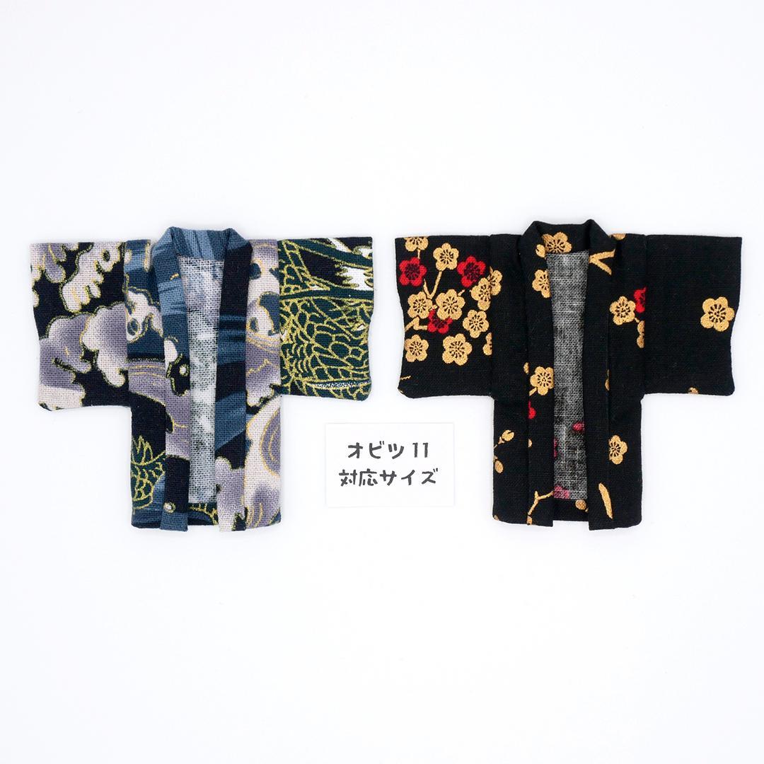 ribbon オビツ11 ねんどろいどどーる 羽織着物 オーダーページ