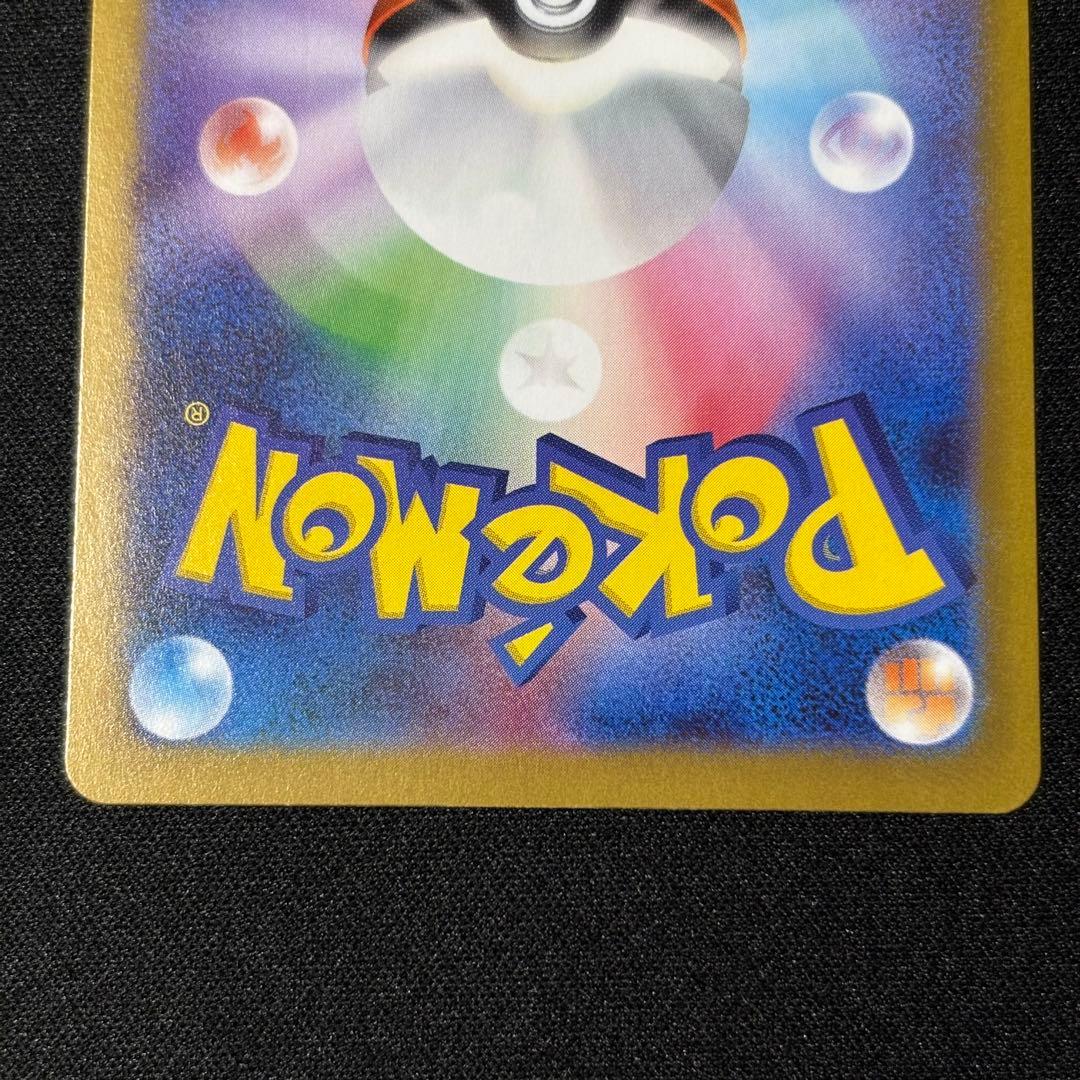 ポケモンカード ニャースex 114/080 SAR ムニキスゼロ