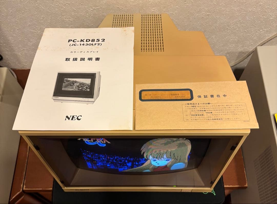 PC-KD852 取説、保証書付