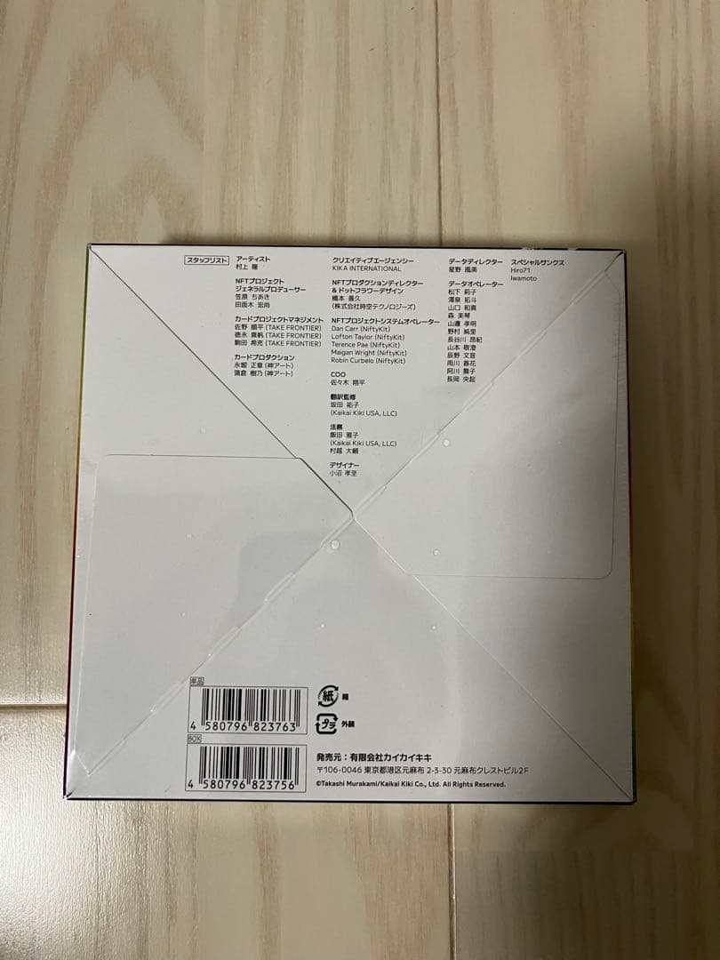 108フラワーズ　1Box 日本語　シュリンク付き