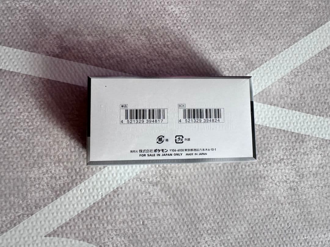 ポケモンカードゲーム シャイニートレジャーex　シュリンク付き