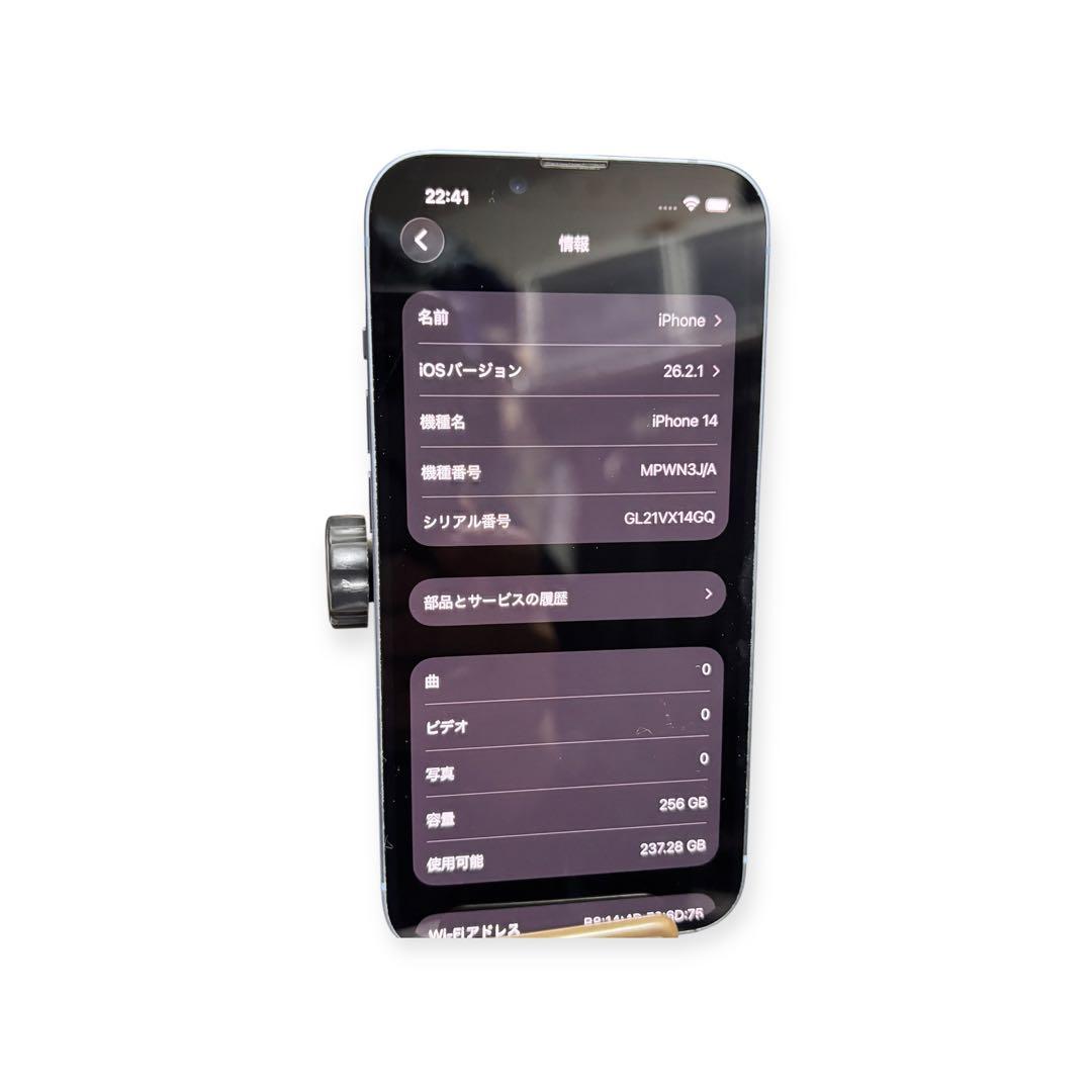 Apple iPhone 14 ブルー 256g 本体 元箱付き