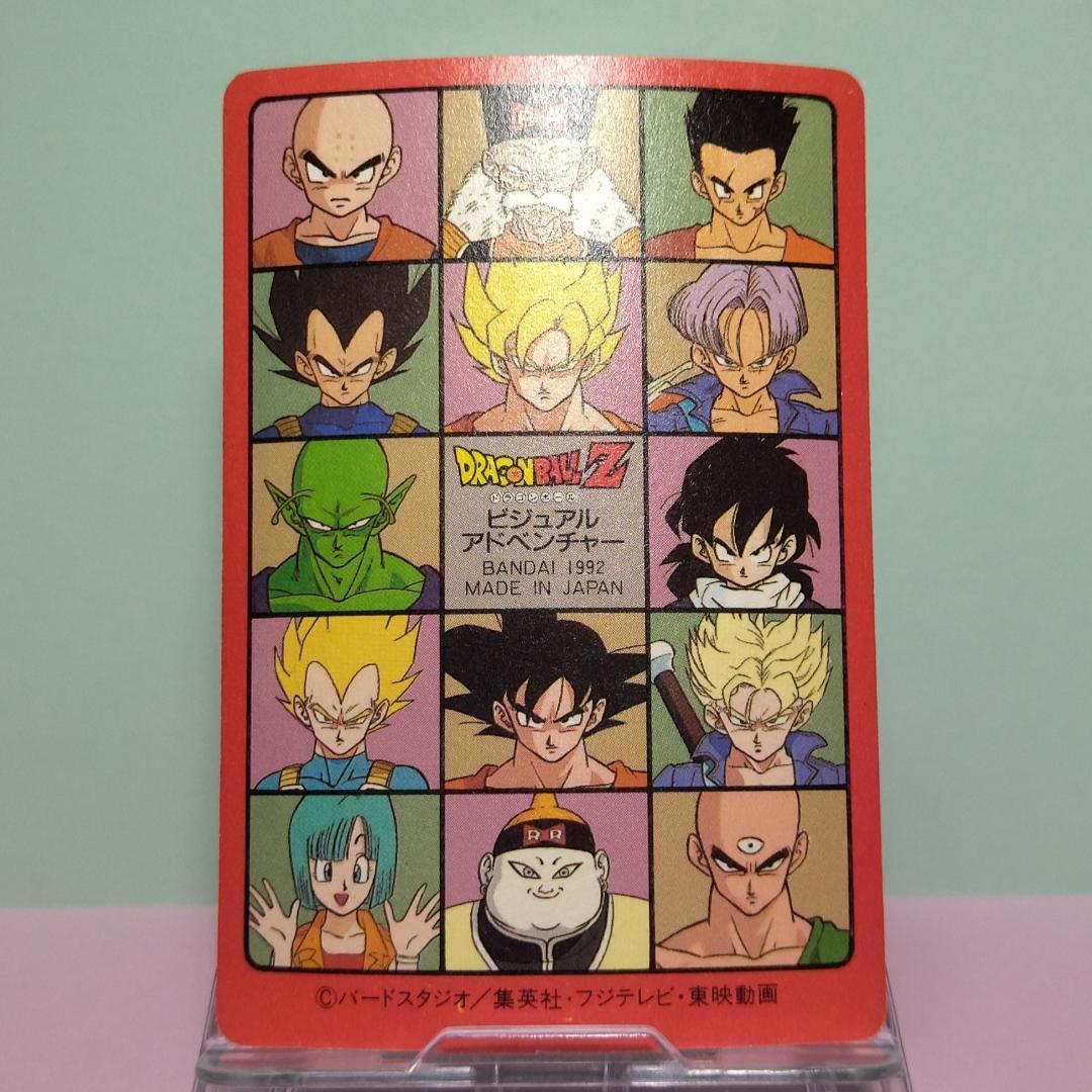 No.131 ドラゴンボール カードダス ビジュアルアドベンチャー パート４