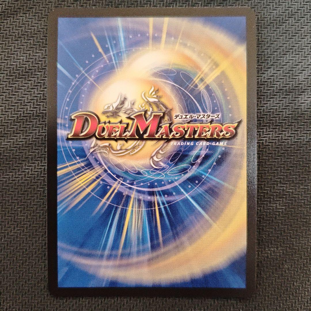 デュエマ 闘門の精霊ウェルキウス 金トレジャー