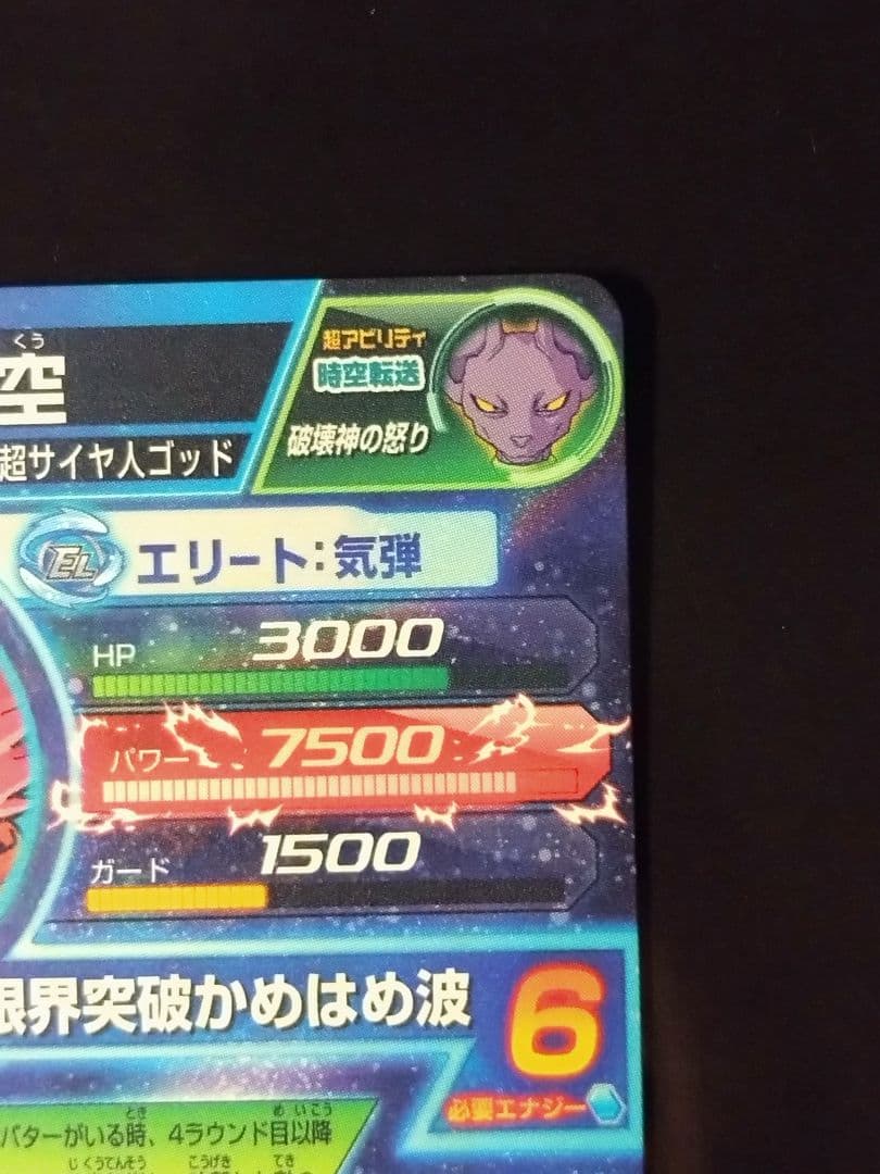 ドラゴンボールヒーローズ hg8-sec 孫悟空　美品