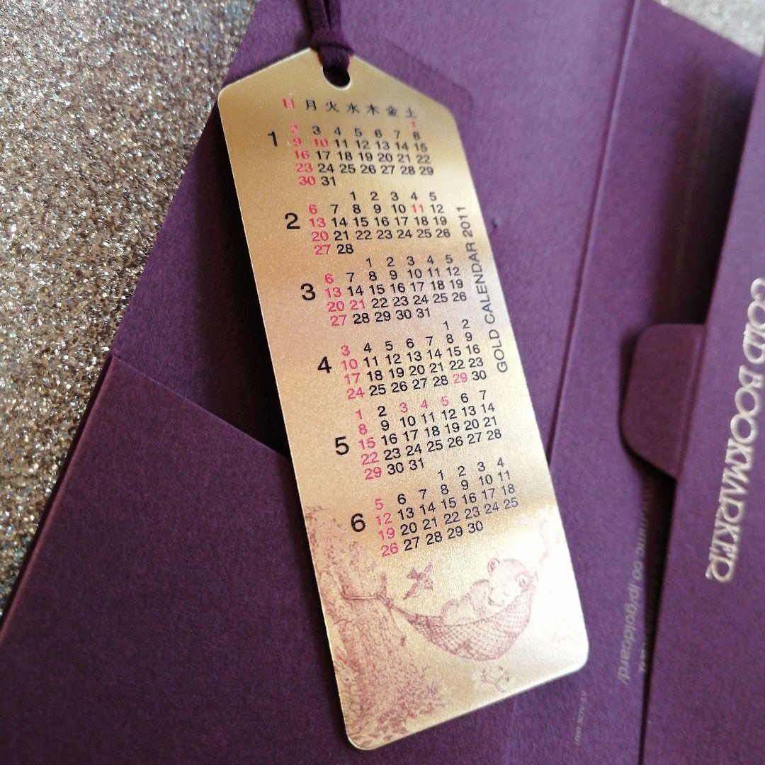 ゴールド　ブックマーカー　カレンダー　しおり　 2011年　熊　田中貴金属