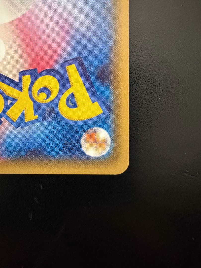 ブースターEX RR CP3 ポケキュンコレクション 006/032