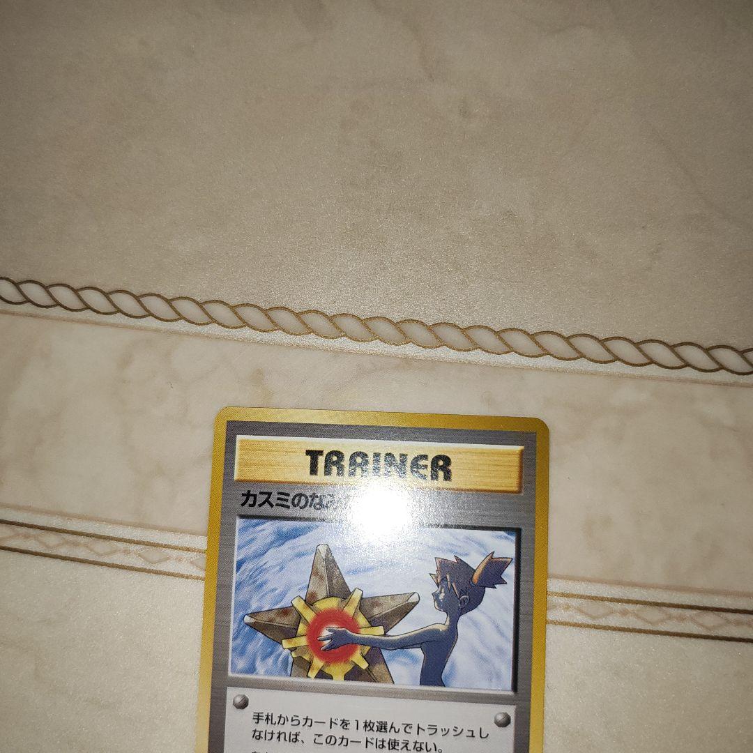 カスミのなみだ　海外規制品　旧裏　ポケモンカード
