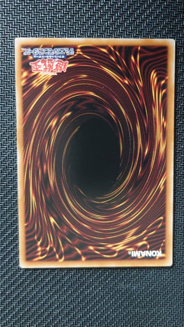 調和ノ天救竜　シークレット