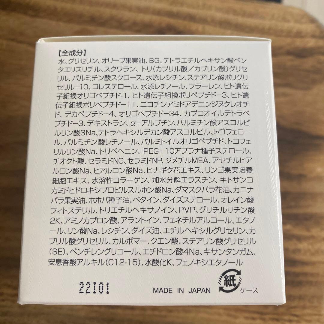 ドクターピュールボーテ　コレクション♯5 ヴァイタルクリーム（保湿クリーム）