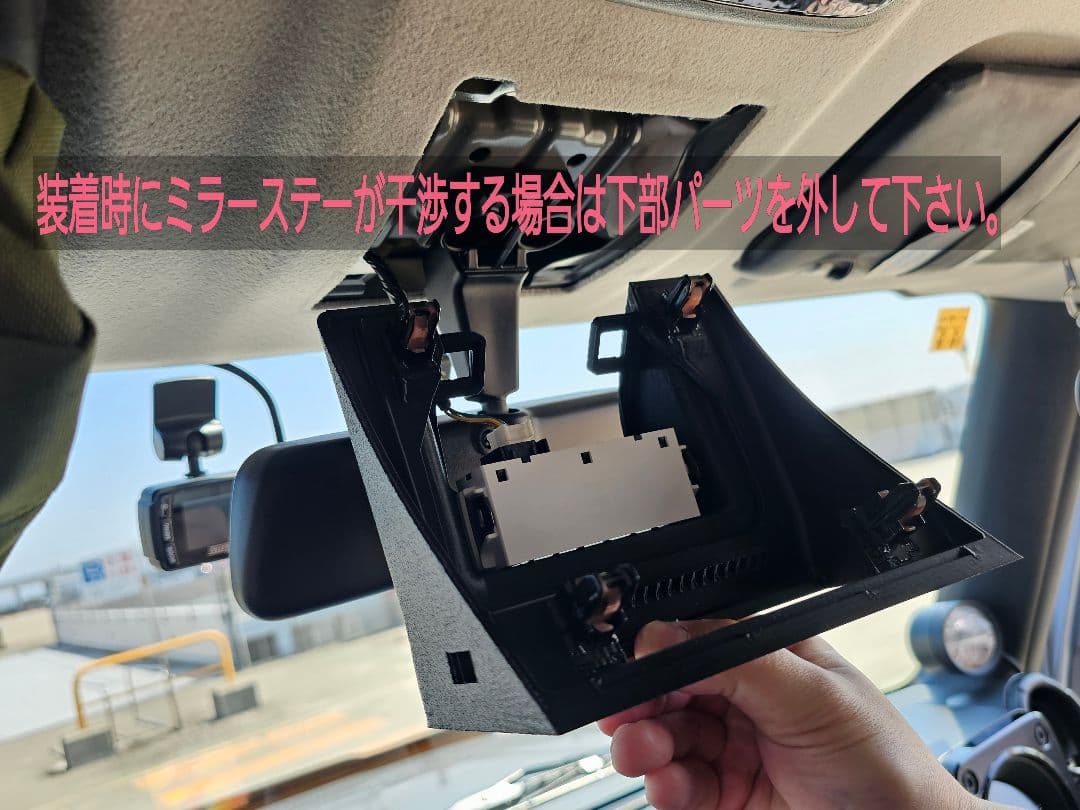 ジムニー JB64/JB74用 カスタムベース付き拡張型オーバーヘッドコンソール