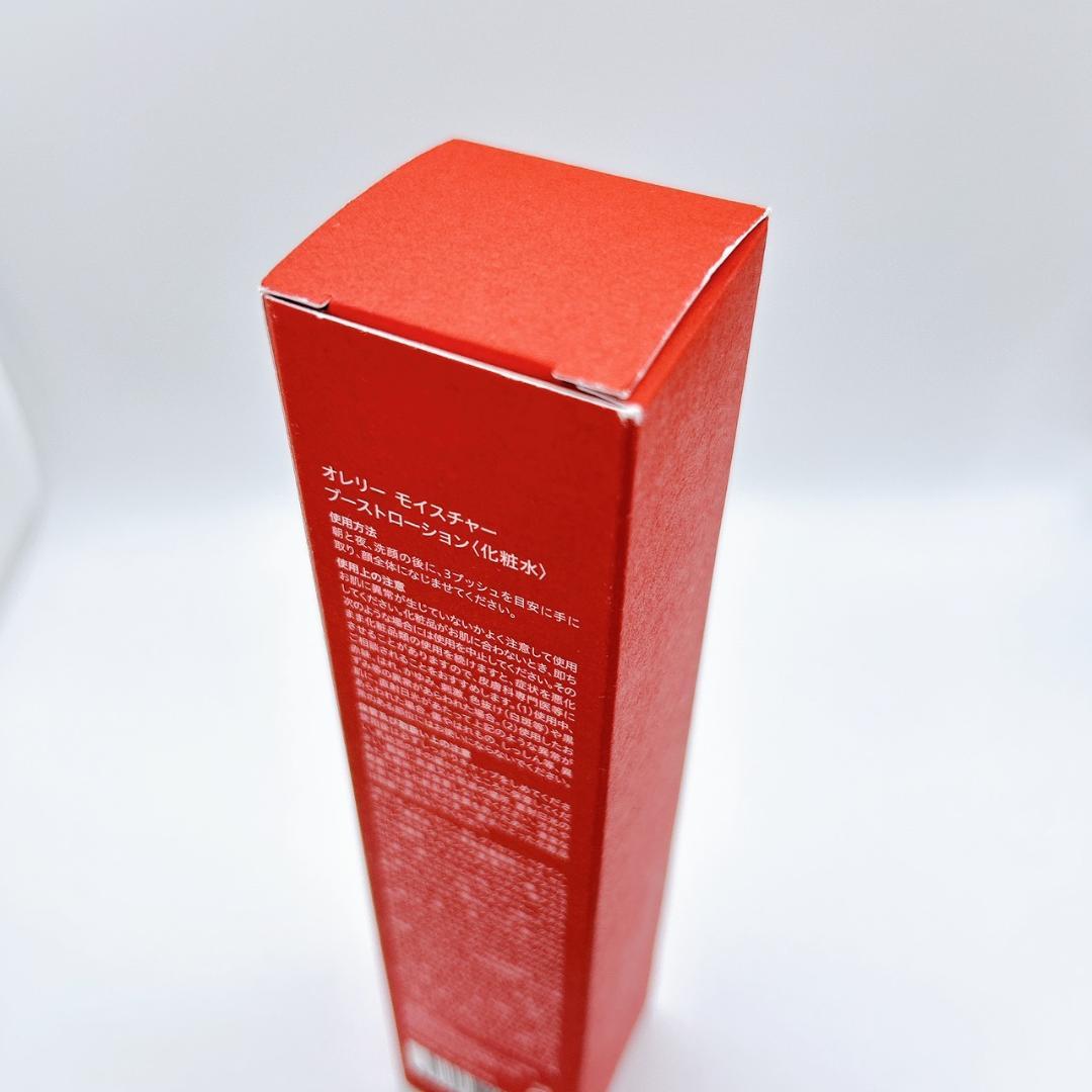 未開封 Aurelie オレリー モイスチャーリッチセラム ブーストローション