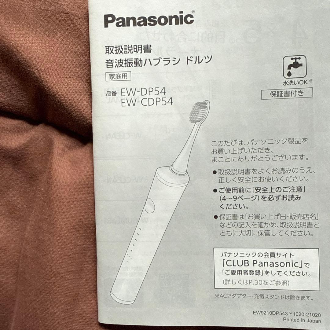 Panasonic EW-DP54-S 電動歯ブラシ本体